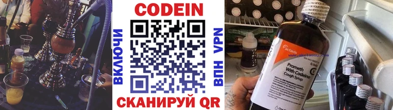 ссылка на мегу сайт  Дубовка  Codein Purple Drank  цена наркотик 