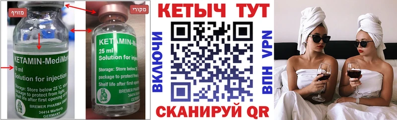 КЕТАМИН VHQ  hydra маркетплейс  Дубовка  купить закладку 