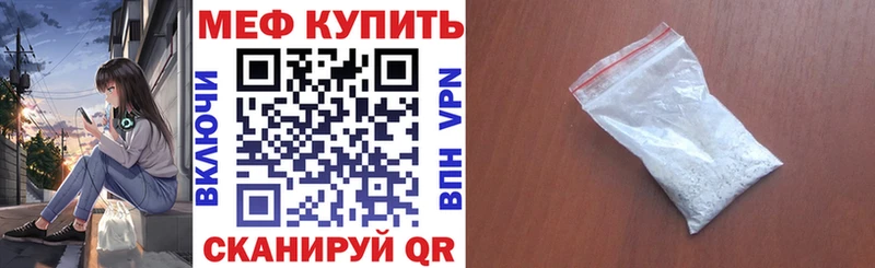 МЯУ-МЯУ кристаллы  Дубовка 